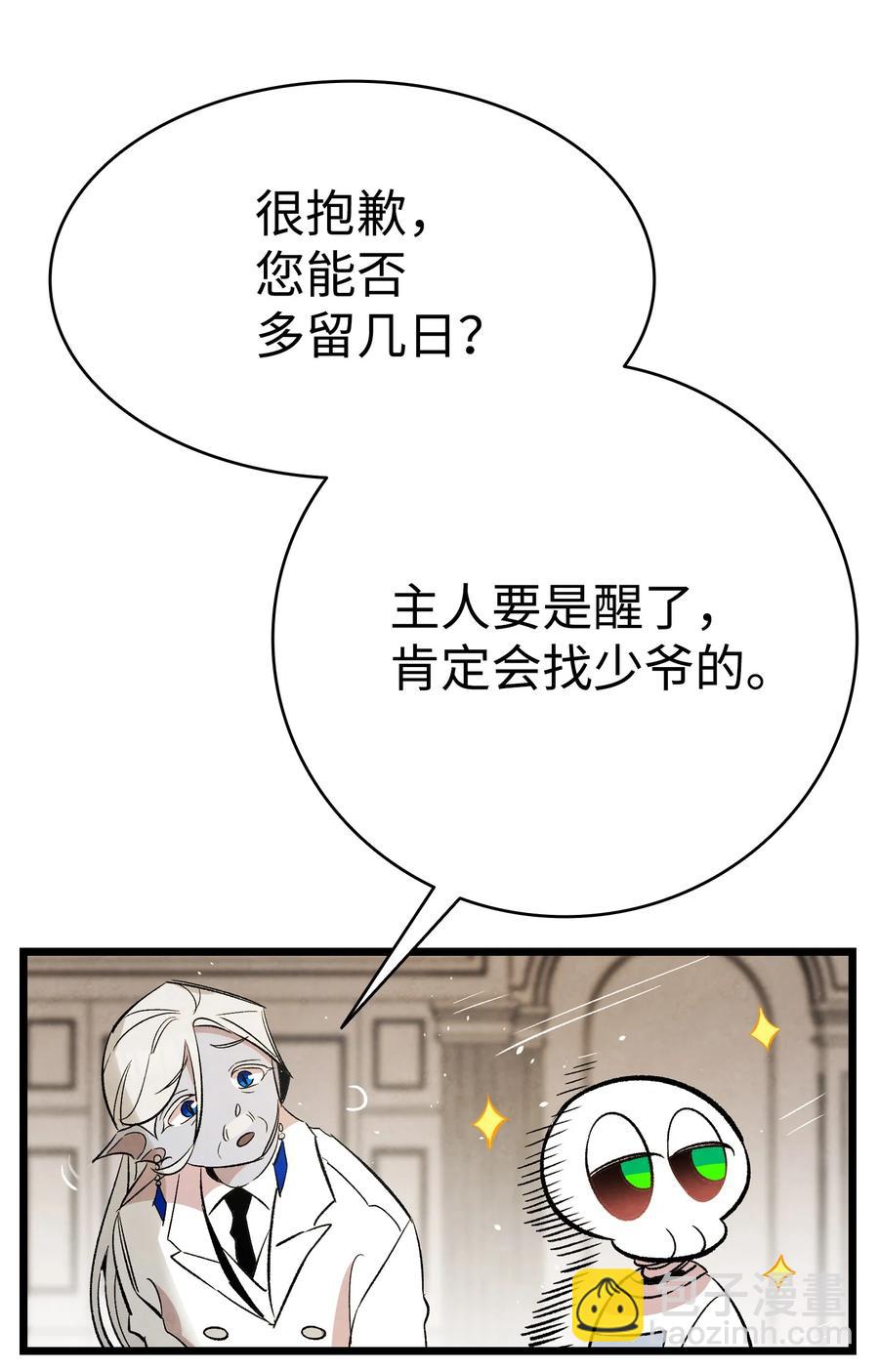 88 惊悚的噩梦(1/2)-第88话