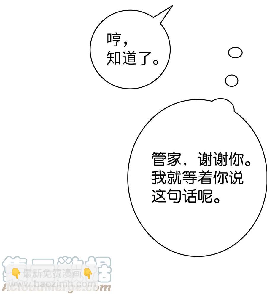 88 惊悚的噩梦(1/2)-第88话