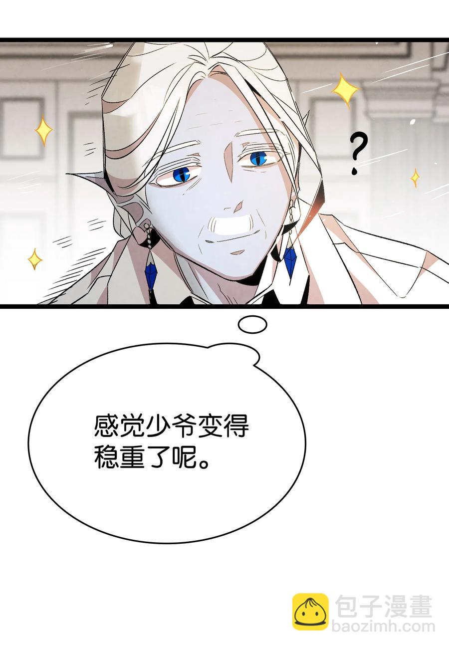 88 惊悚的噩梦(1/2)-第88话