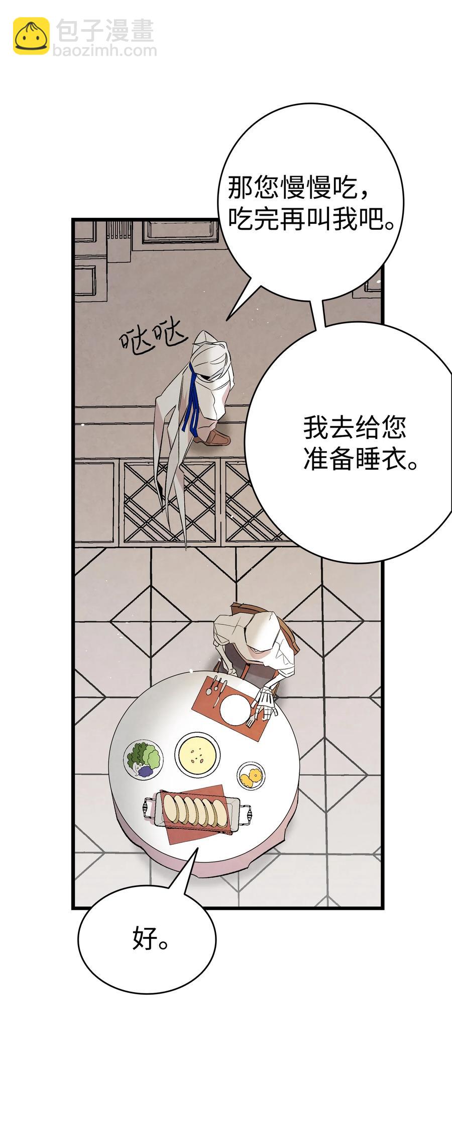 88 惊悚的噩梦(1/2)-第88话