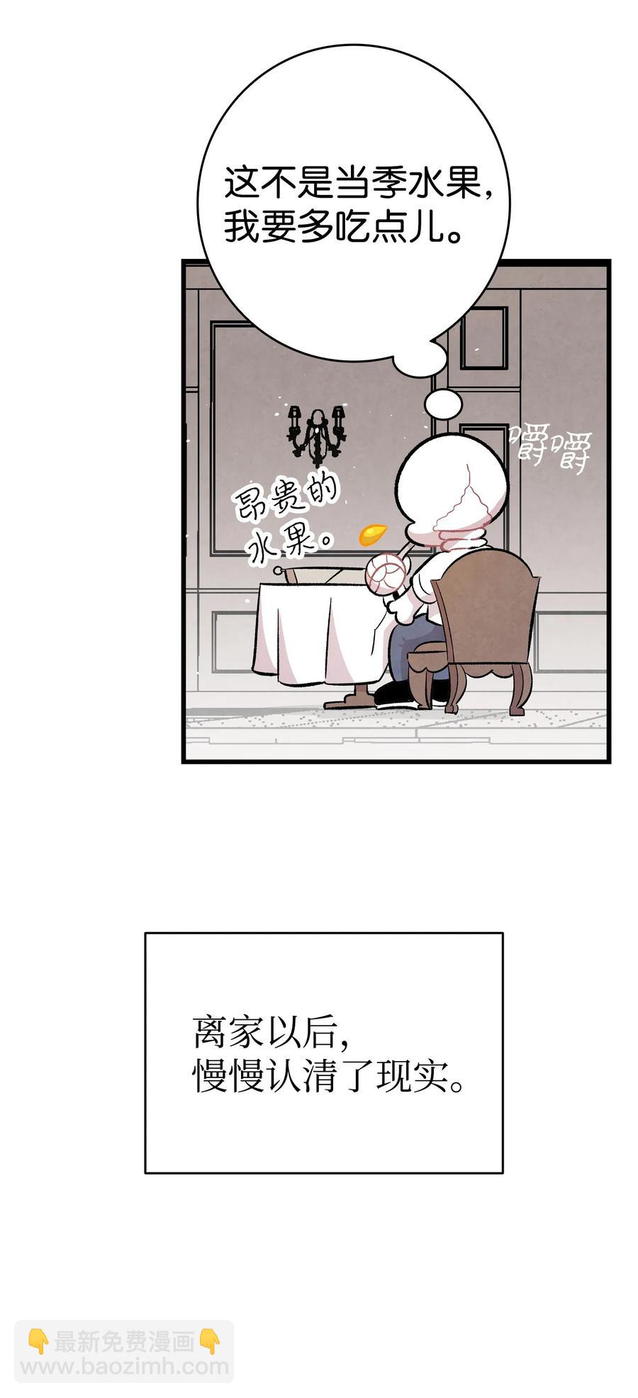88 惊悚的噩梦(1/2)-第88话