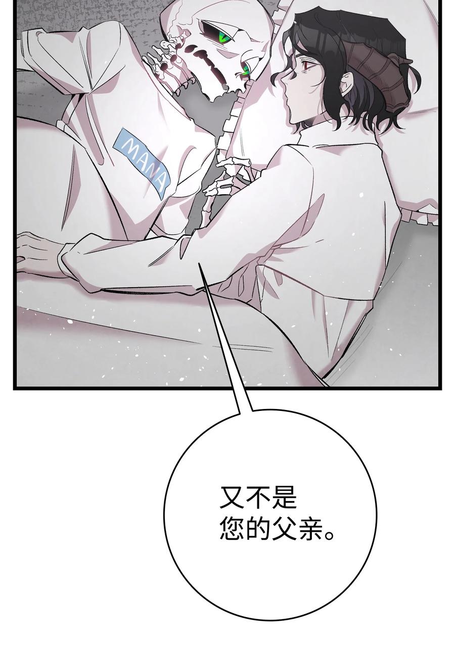 88 惊悚的噩梦(1/2)-第88话
