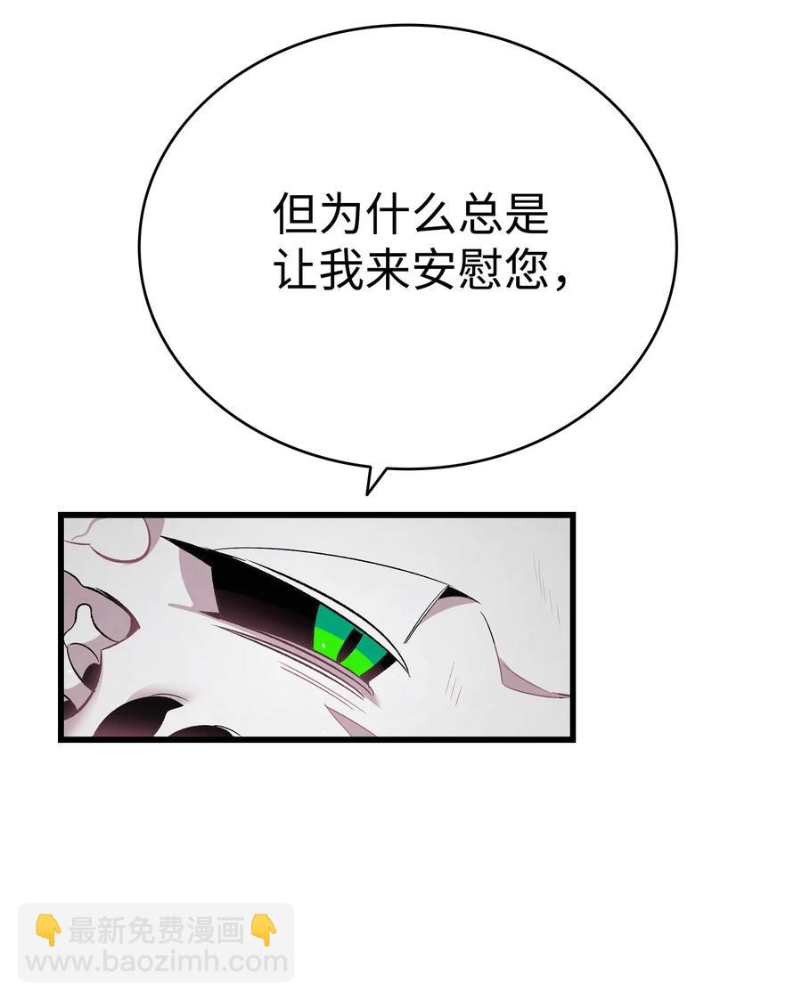 88 惊悚的噩梦(1/2)-第88话