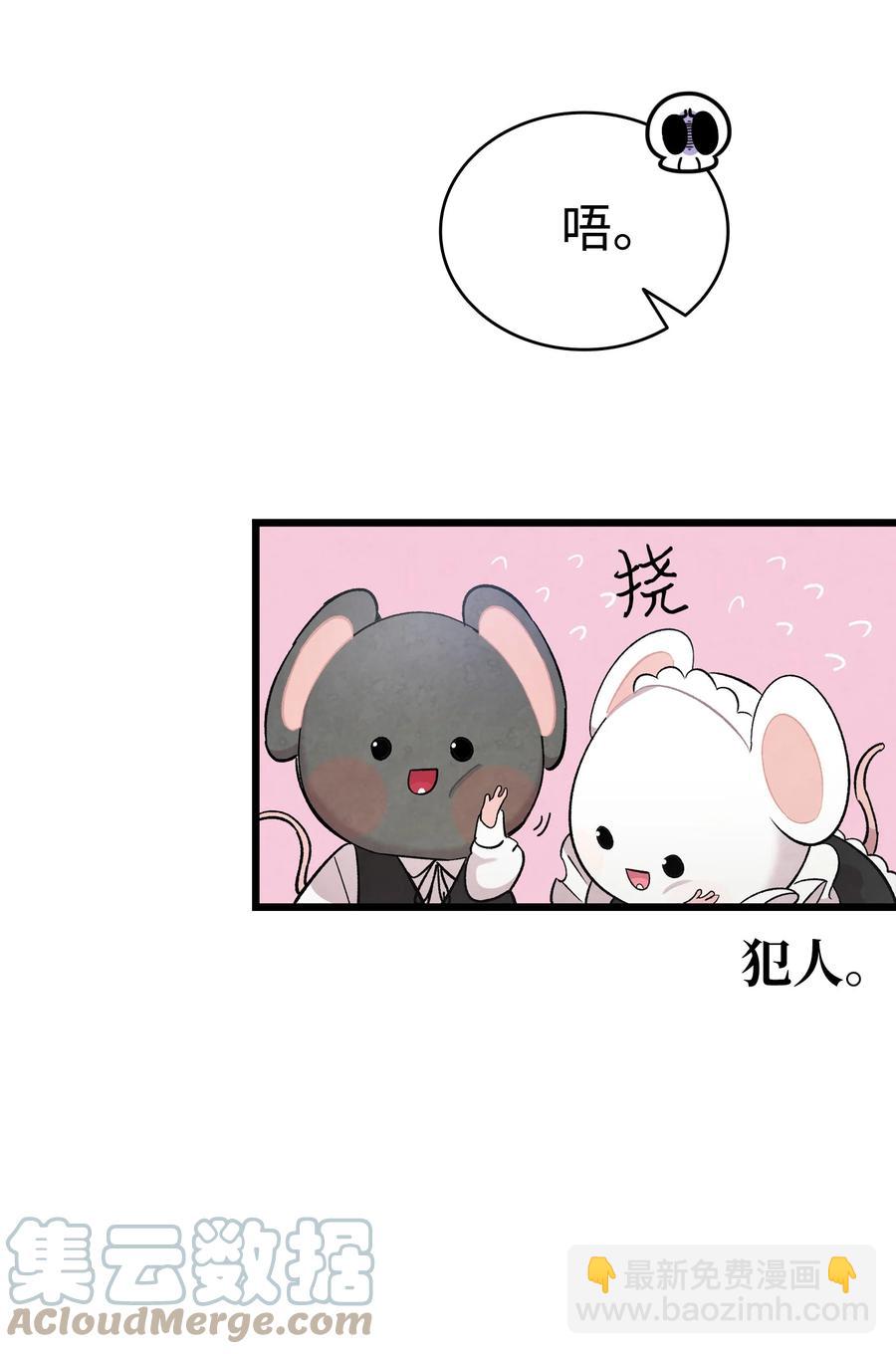 90 生活费(1/2)-第90话