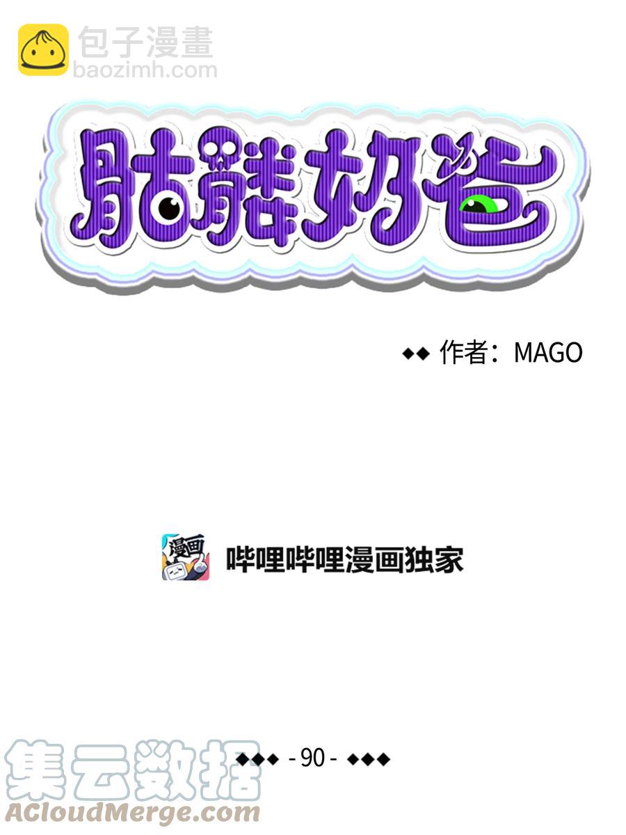 90 生活费(1/2)-第90话