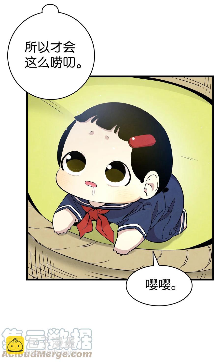 90 生活费(1/2)-第90话