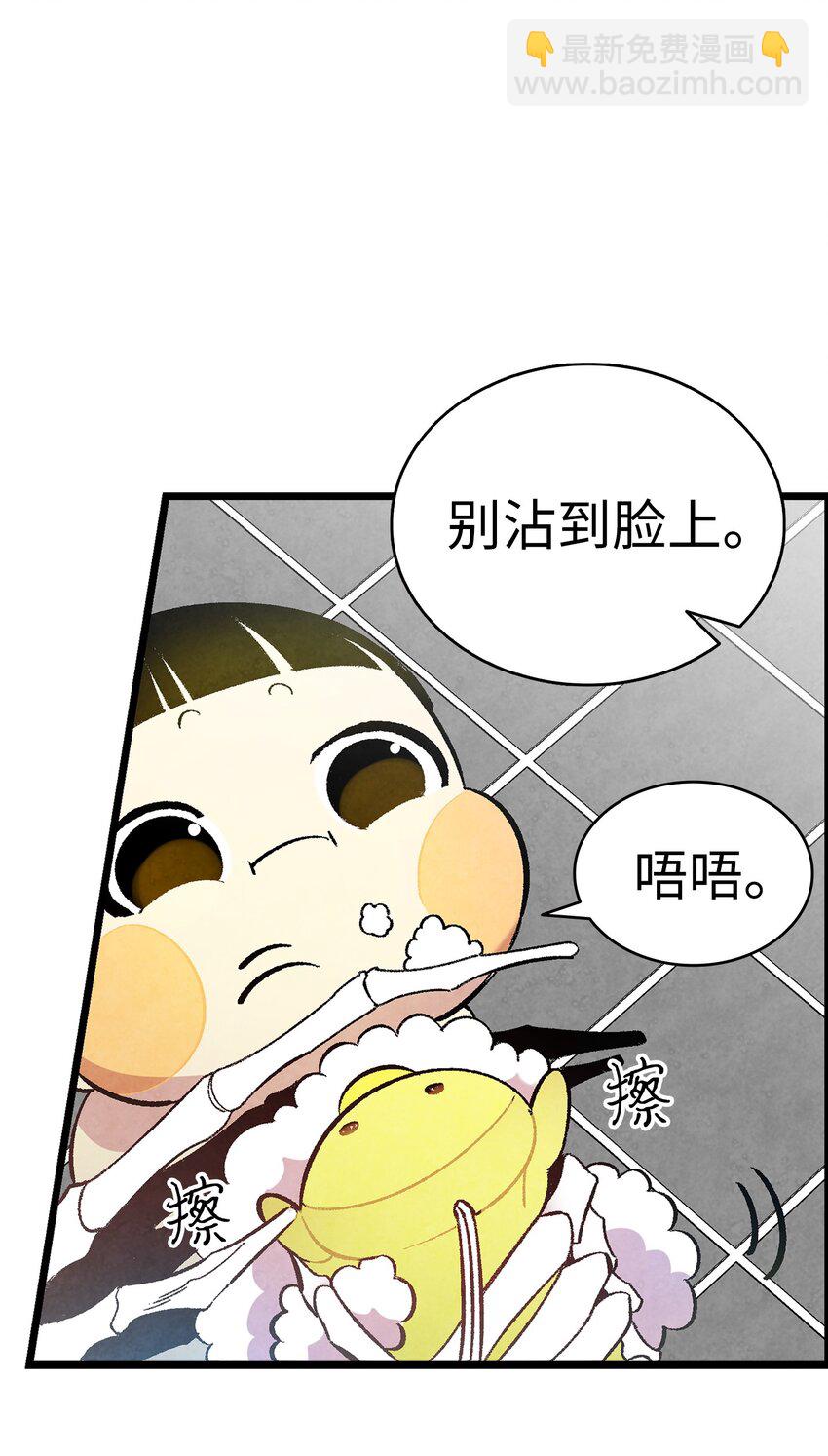 10 洗澡(1/3)-第10话