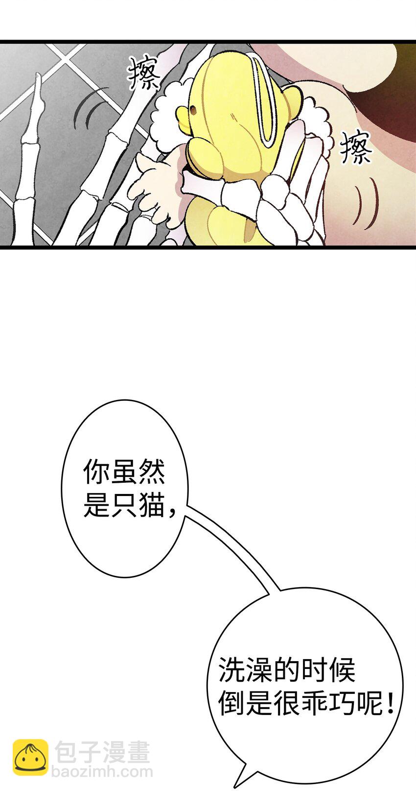 10 洗澡(1/3)-第10话