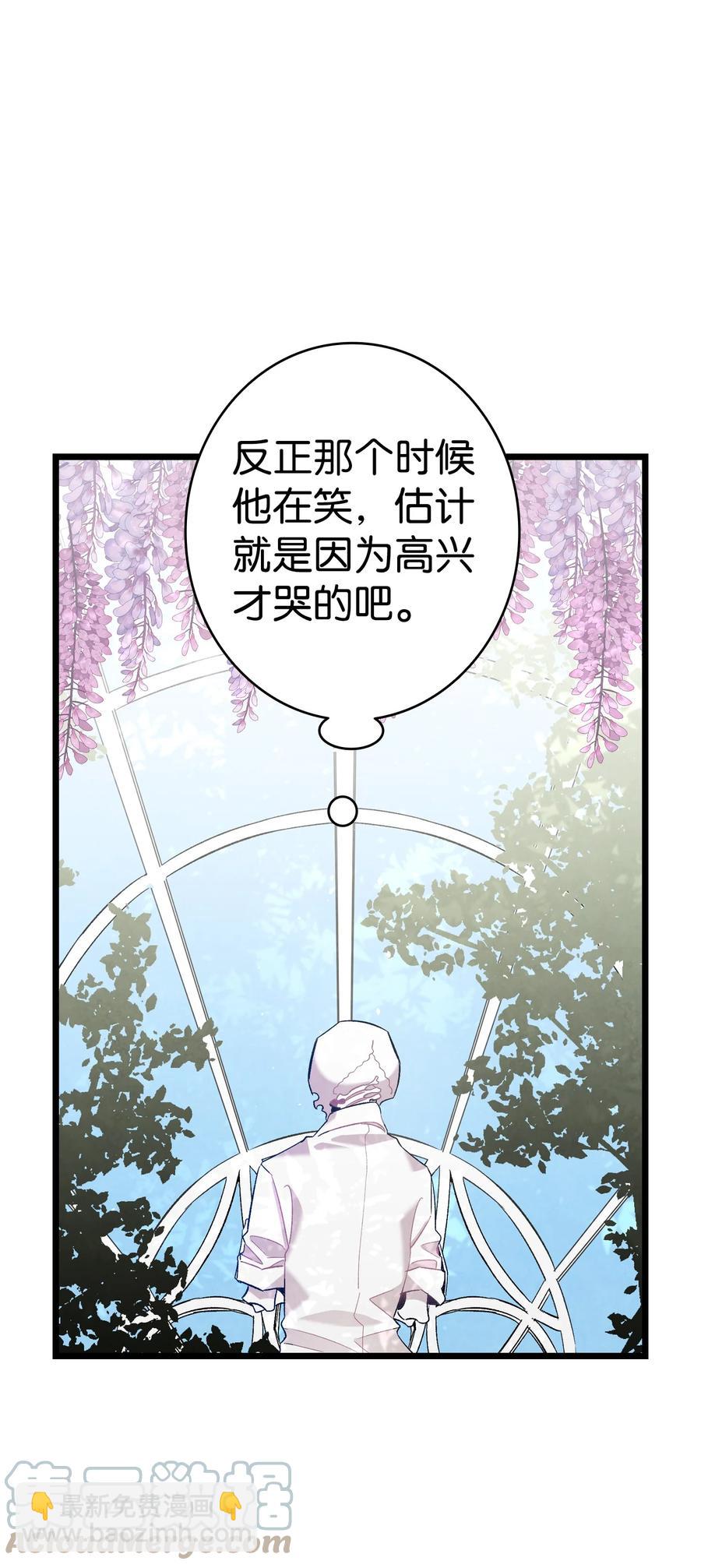 92 道歉(1/2)-第92话