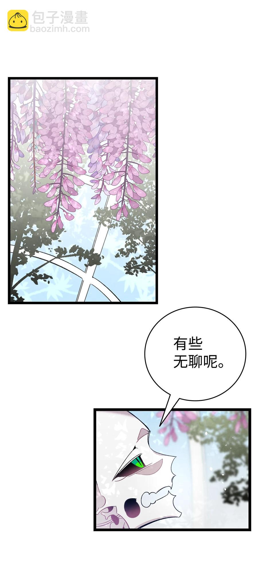 92 道歉(1/2)-第92话