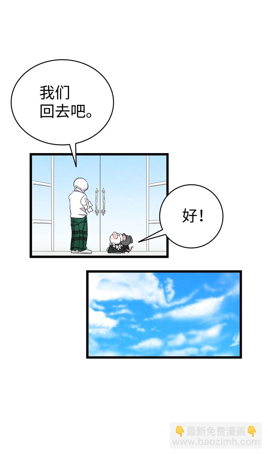 92 道歉(1/2)-第92话