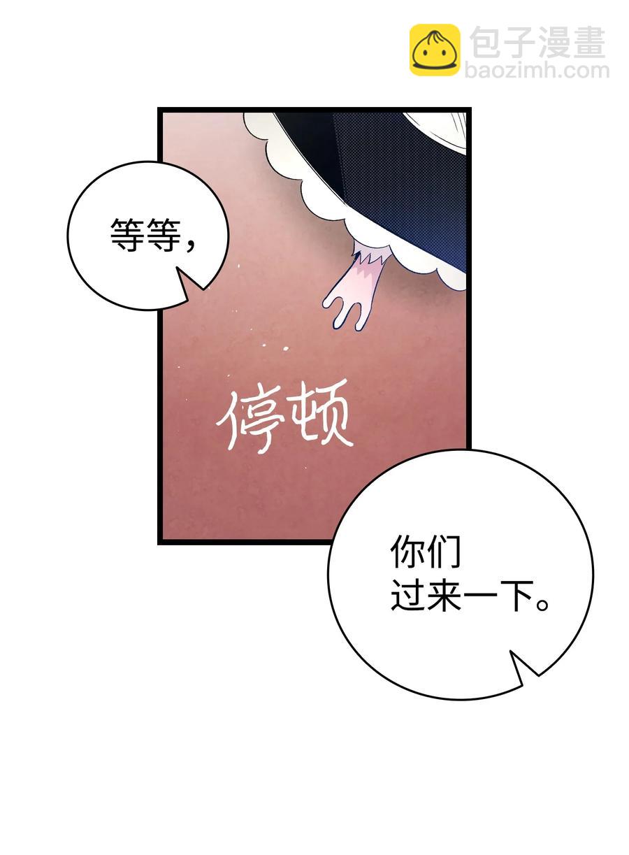 92 道歉(1/2)-第92话