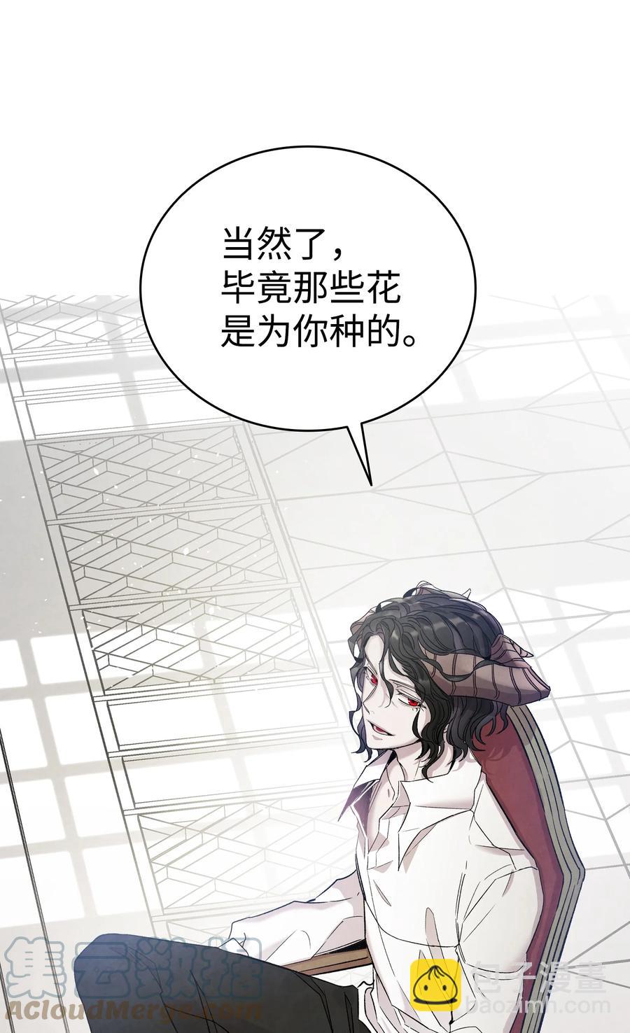 92 道歉(1/2)-第92话