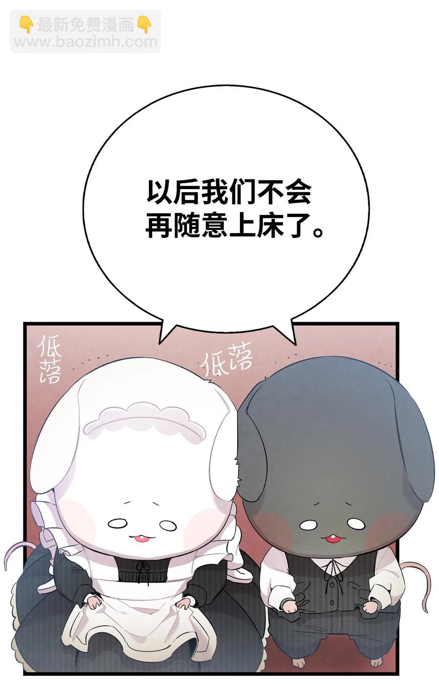 92 道歉(1/2)-第92话