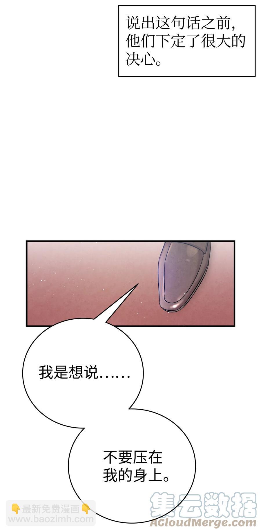92 道歉(1/2)-第92话