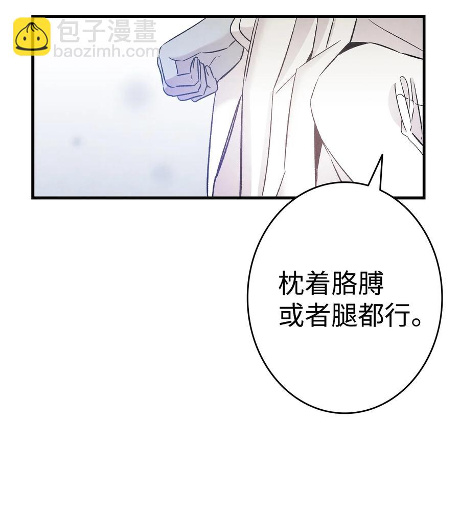 92 道歉(1/2)-第92话