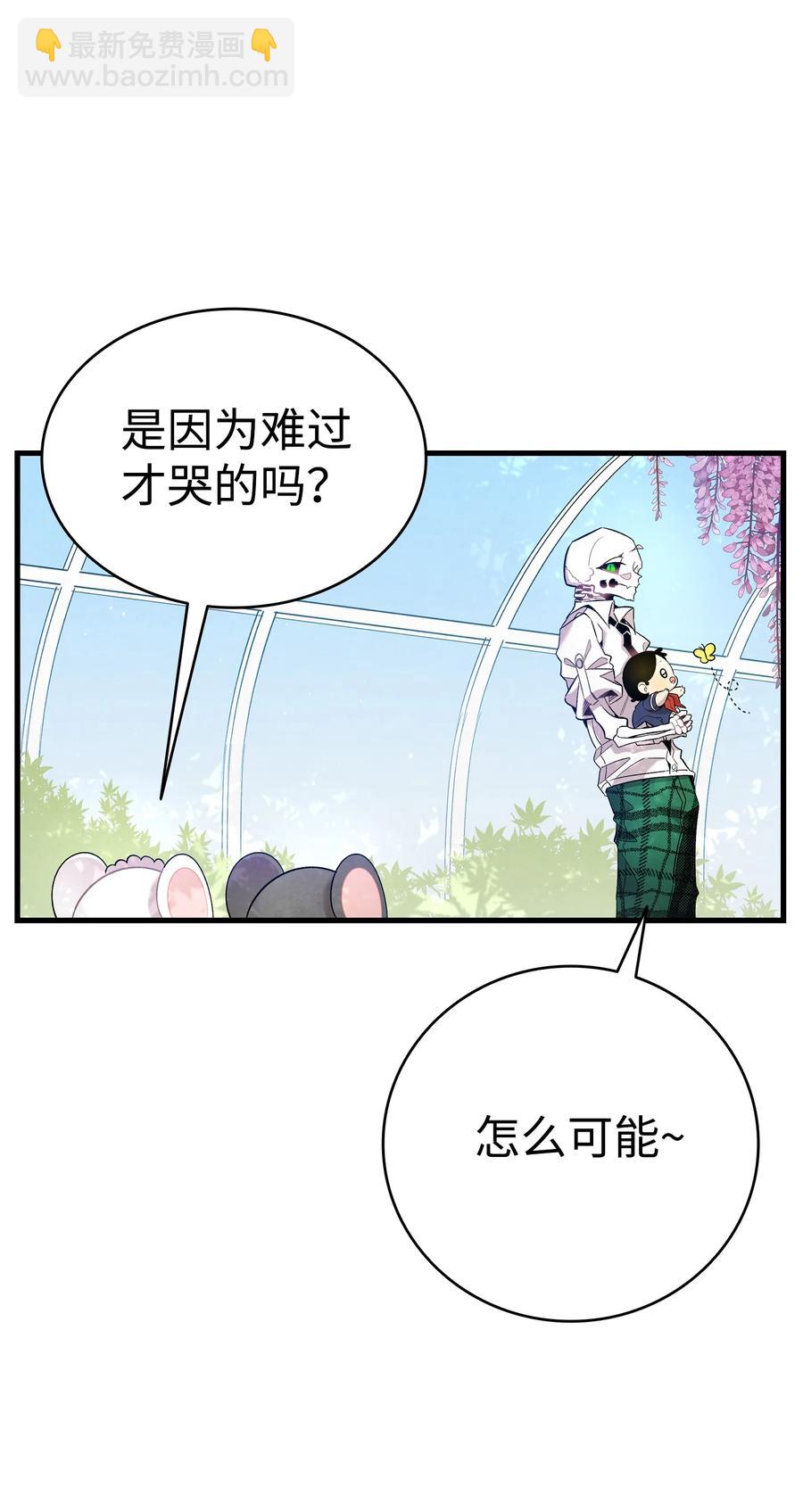 92 道歉(1/2)-第92话