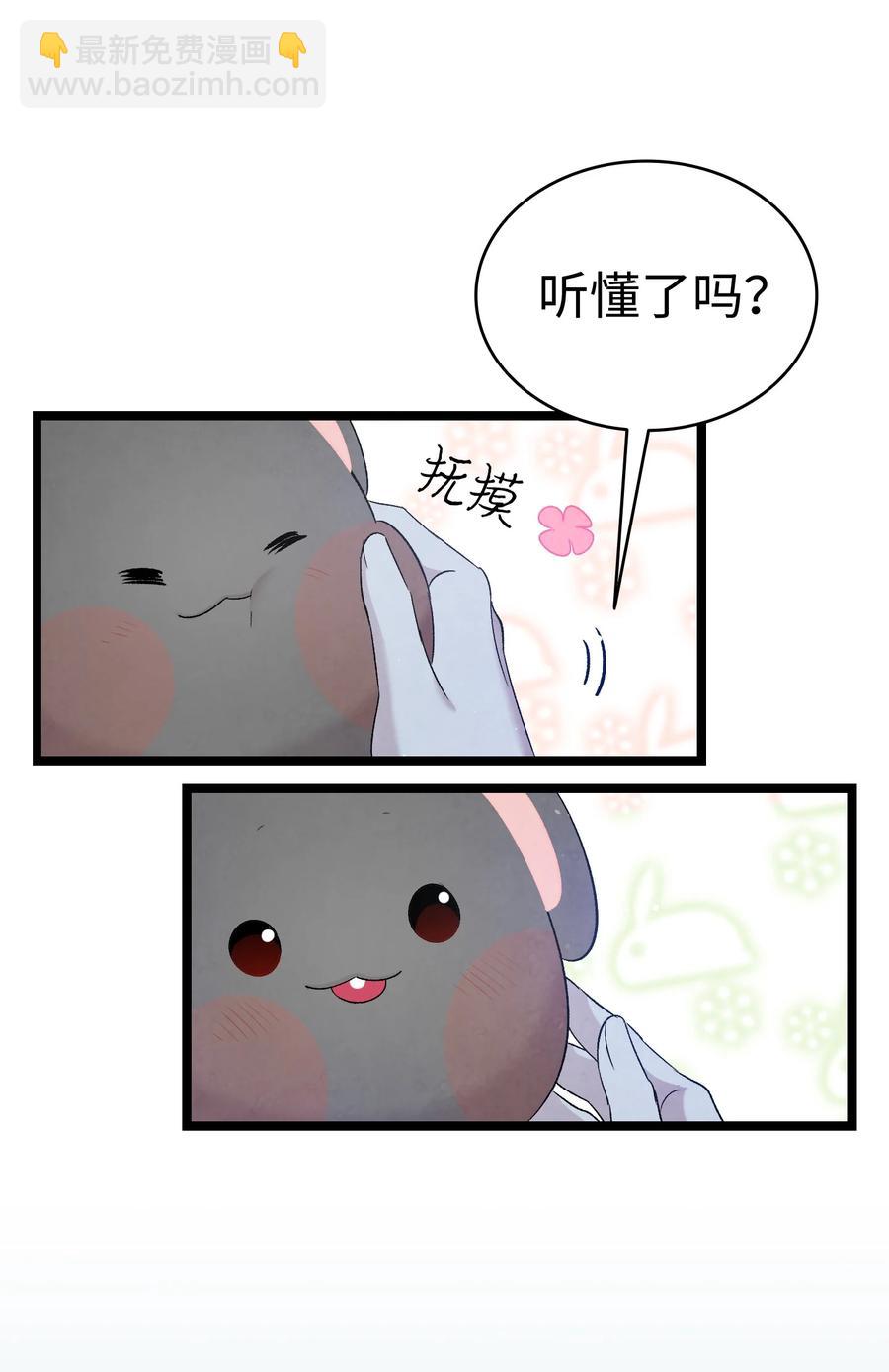 92 道歉(1/2)-第92话