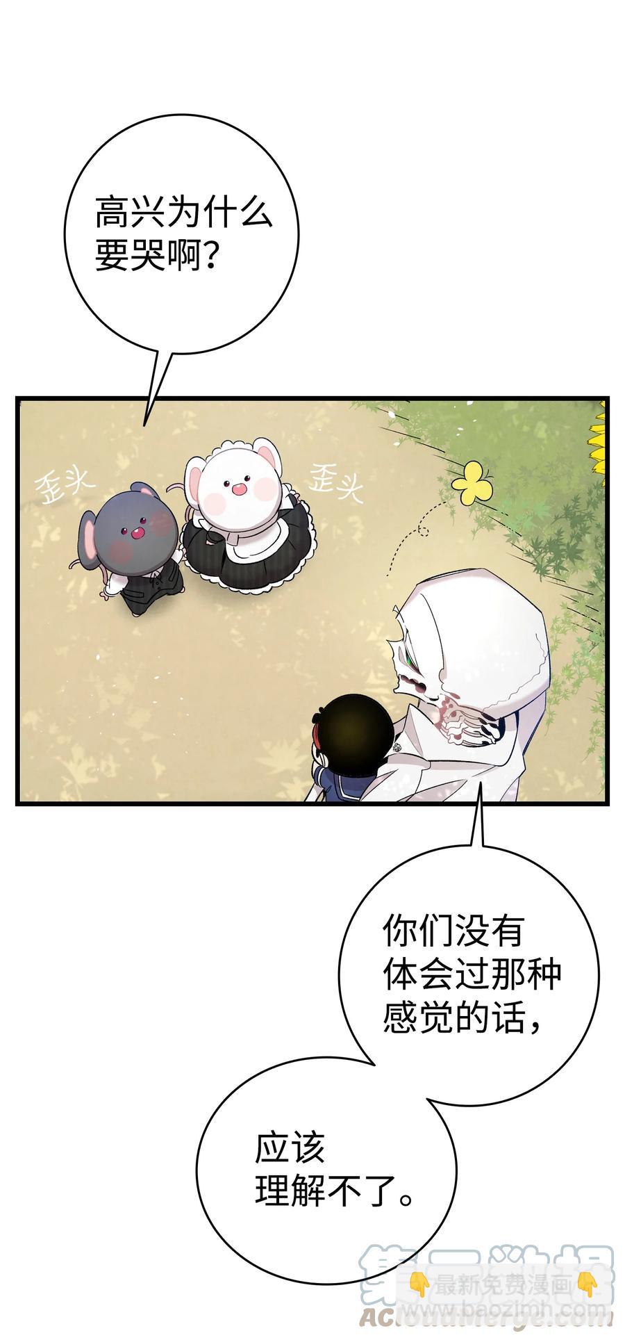 92 道歉(1/2)-第92话