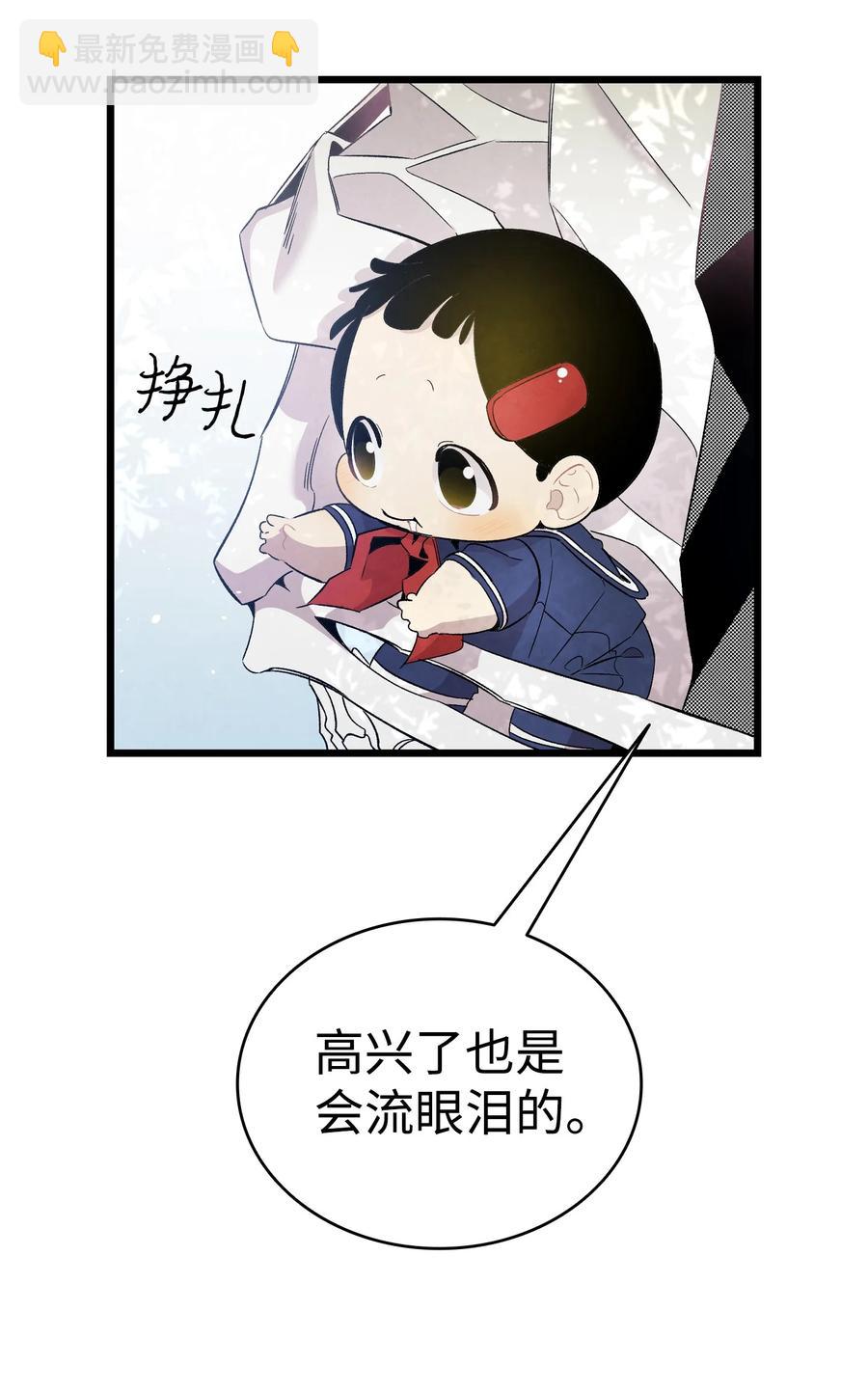 92 道歉(1/2)-第92话