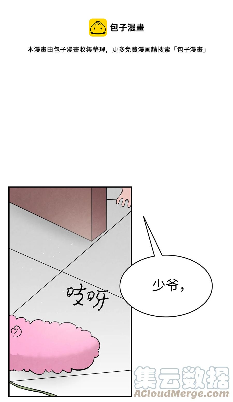 94 观念的差异(1/2)-第94话