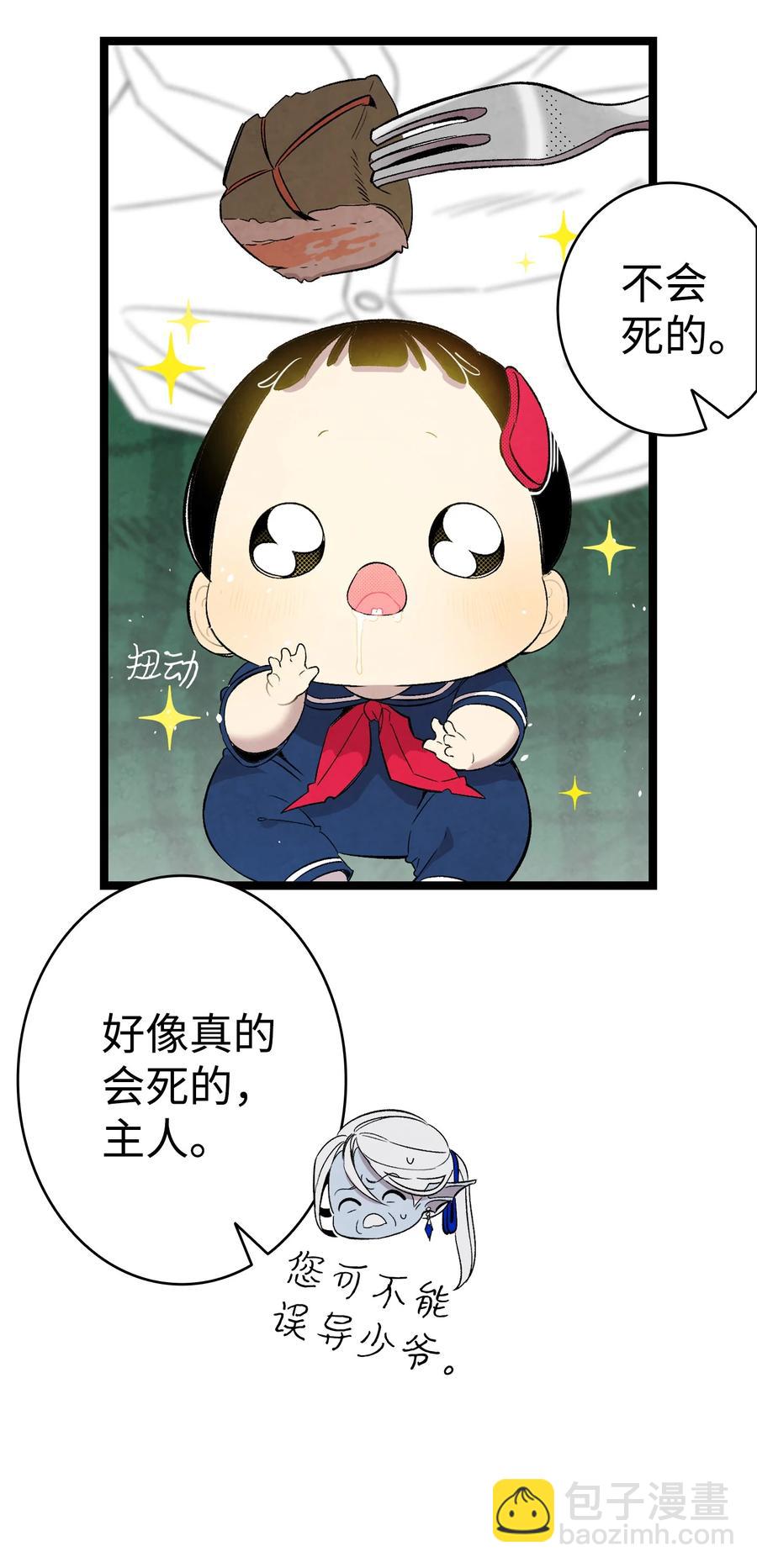 94 观念的差异(1/2)-第94话