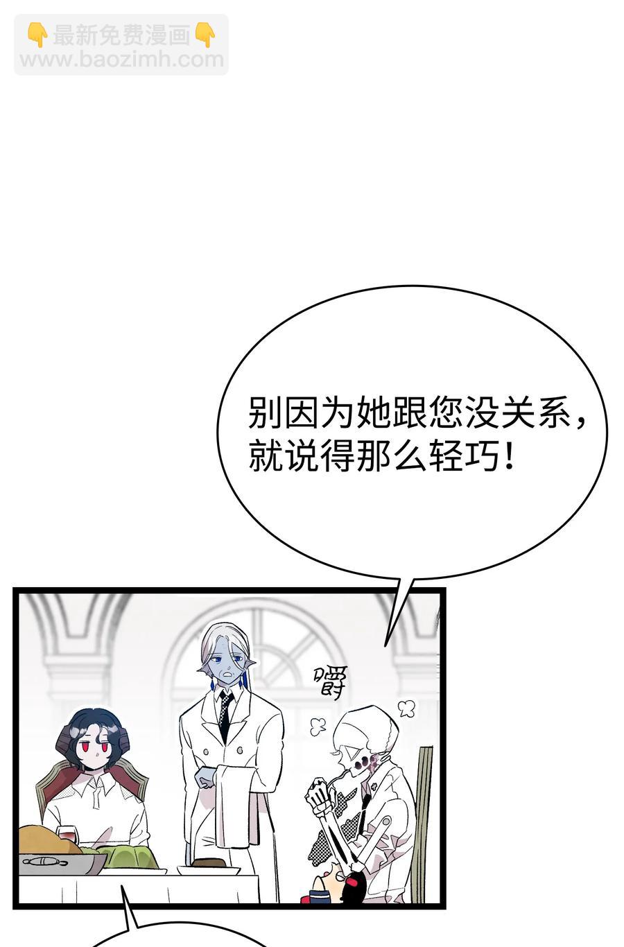 94 观念的差异(1/2)-第94话