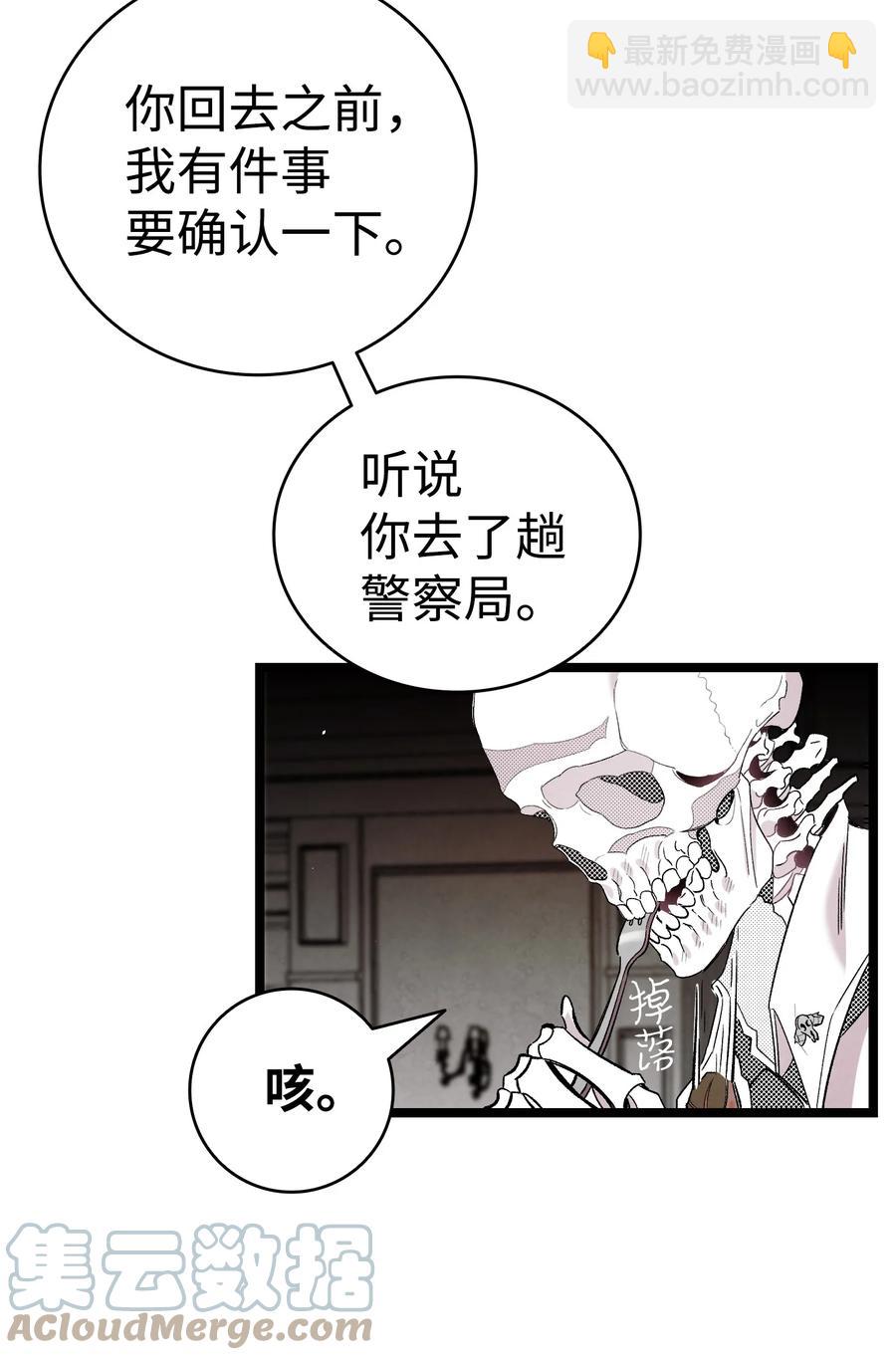 94 观念的差异(1/2)-第94话