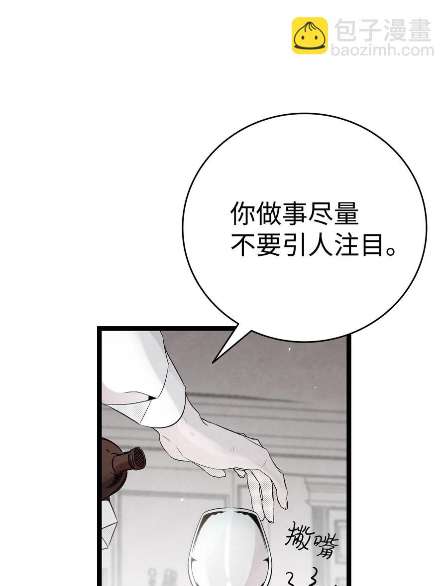 94 观念的差异(1/2)-第94话