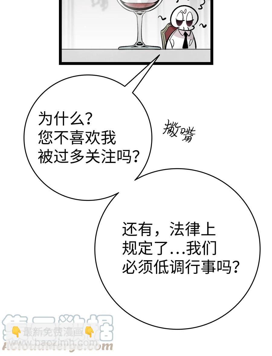 94 观念的差异(1/2)-第94话