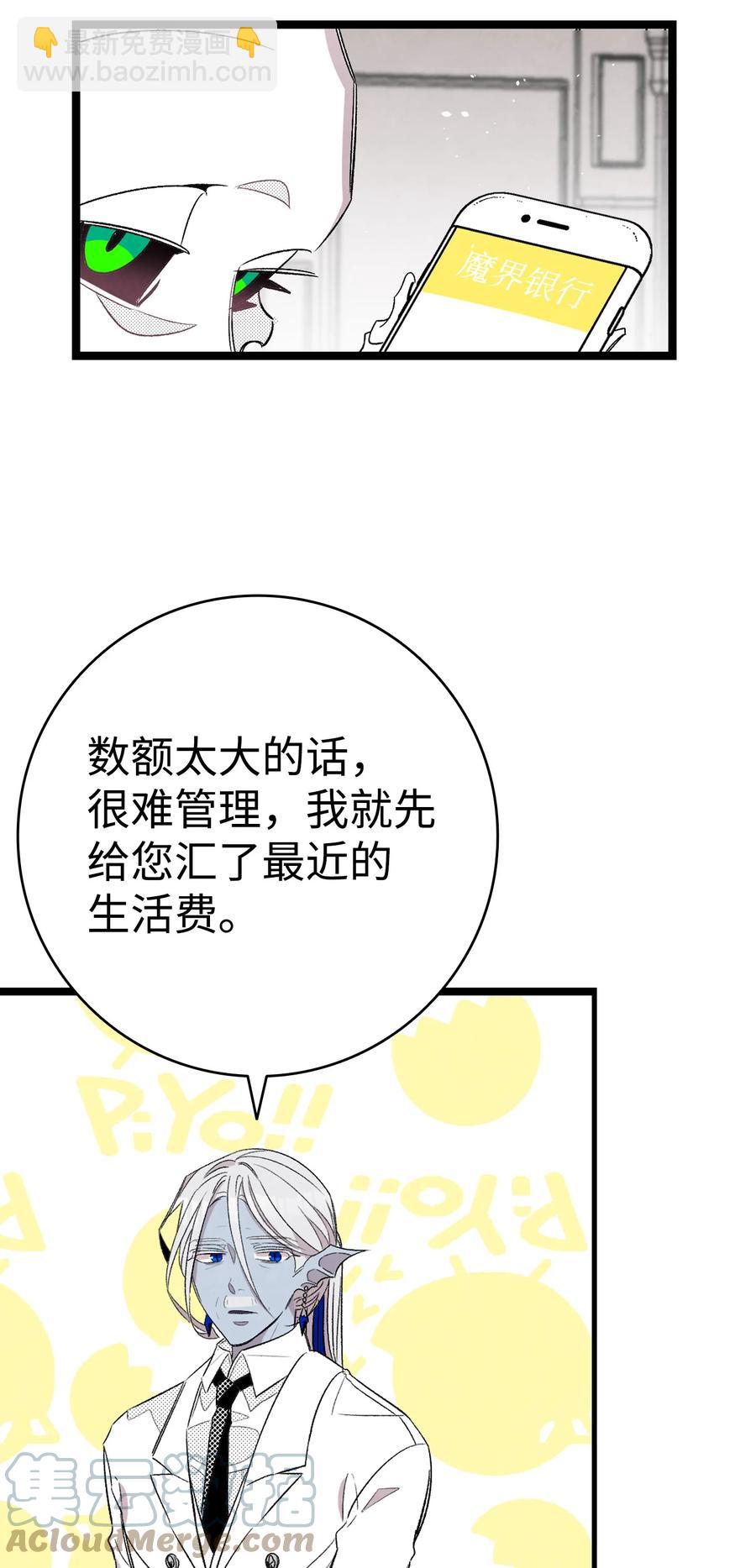 94 观念的差异(1/2)-第94话
