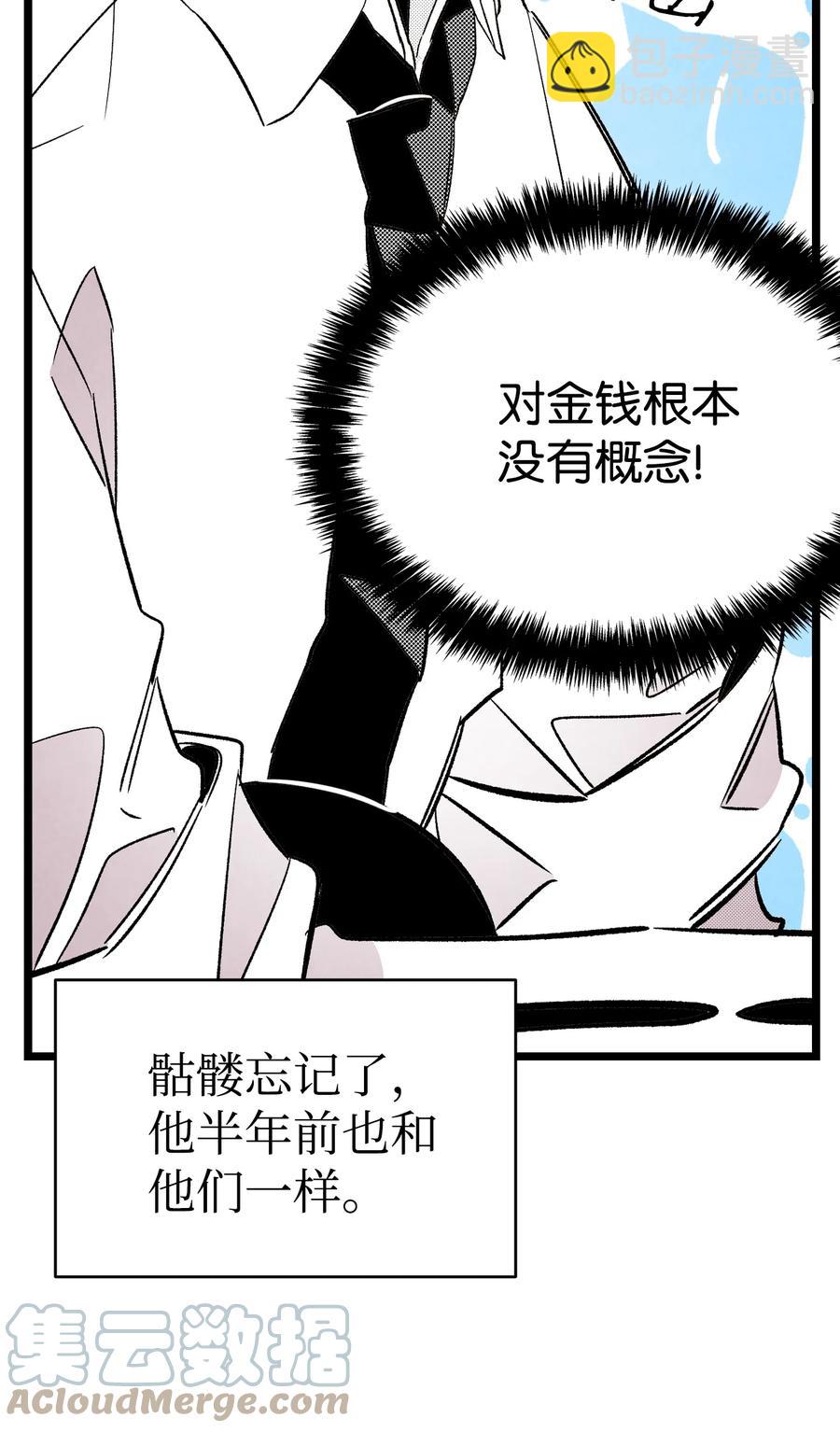 94 观念的差异(1/2)-第94话