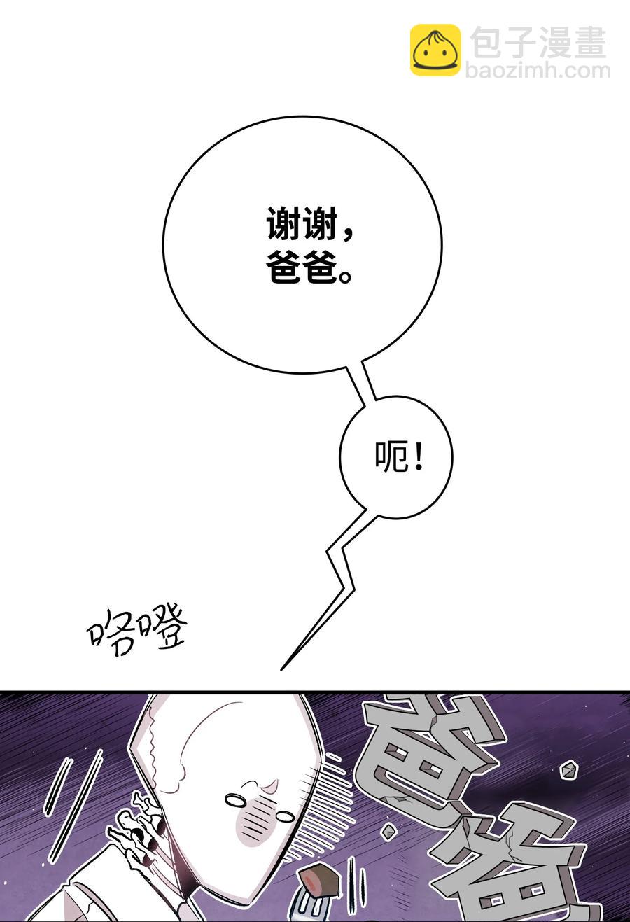 94 观念的差异(1/2)-第94话
