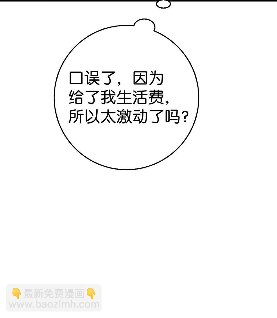 94 观念的差异(1/2)-第94话