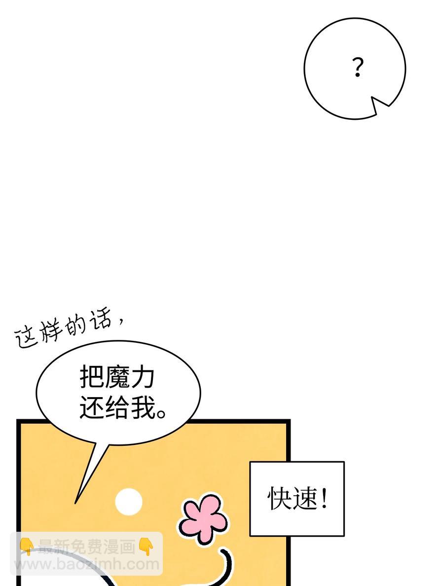 94 观念的差异(1/2)-第94话