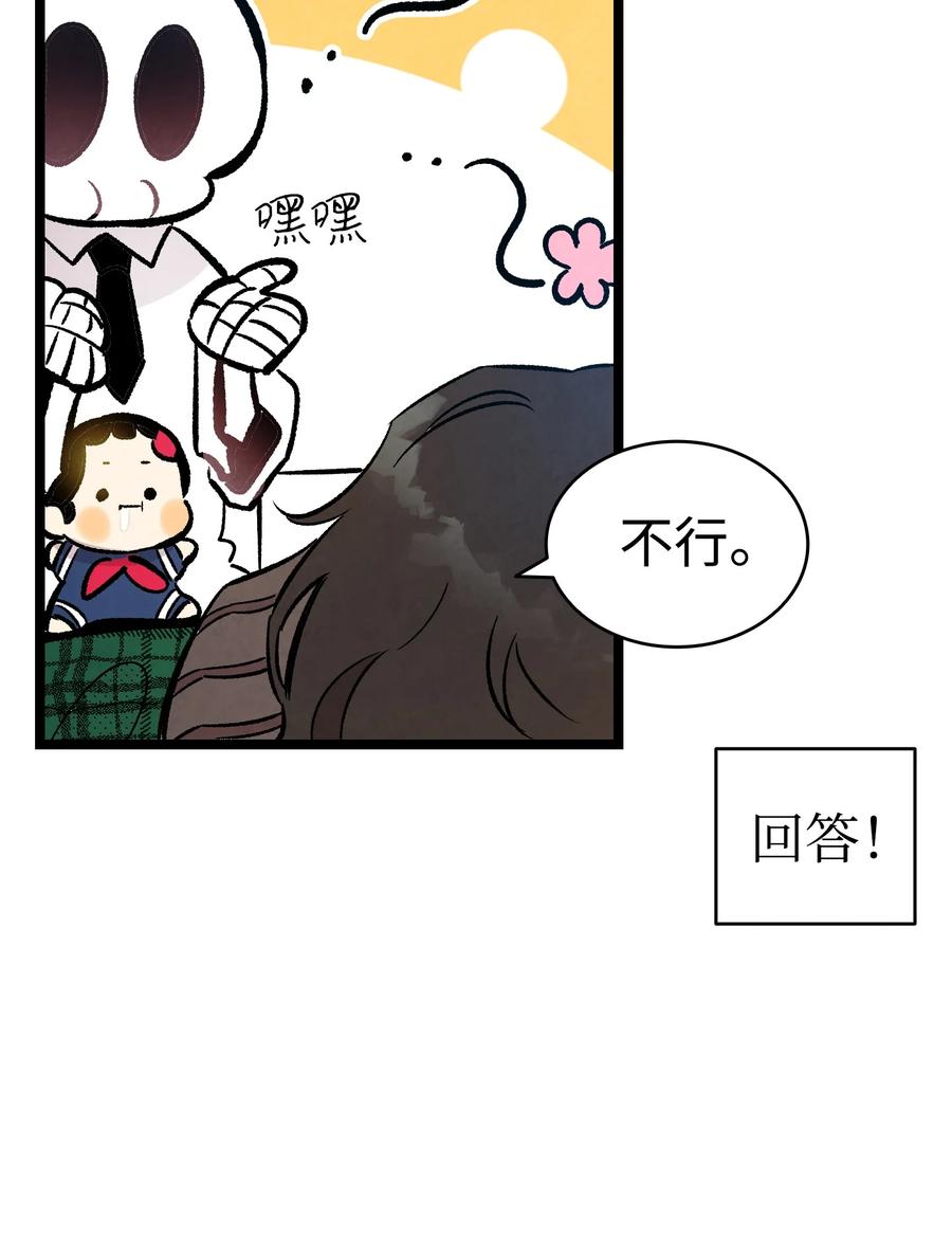 94 观念的差异(1/2)-第94话
