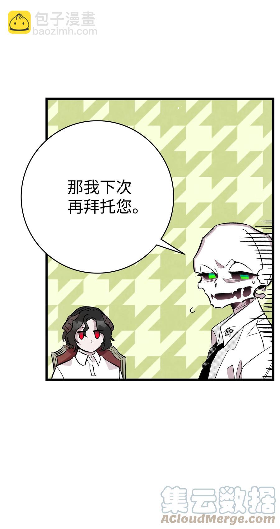 94 观念的差异(1/2)-第94话