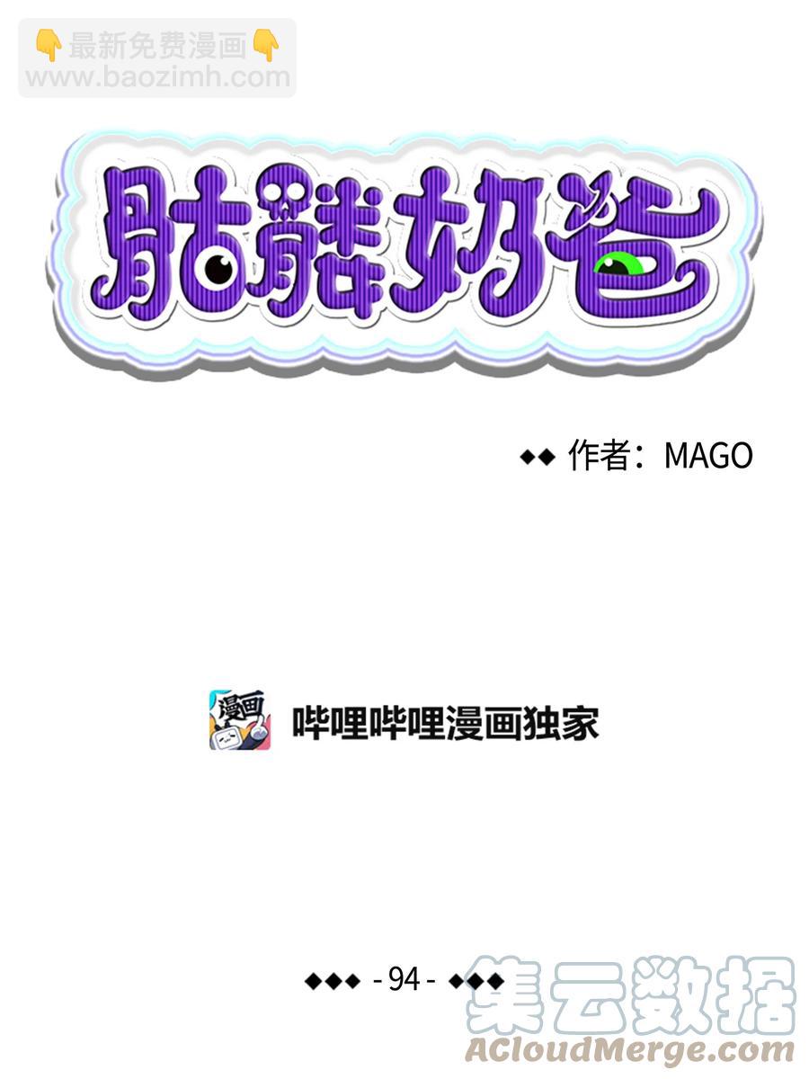 94 观念的差异(1/2)-第94话