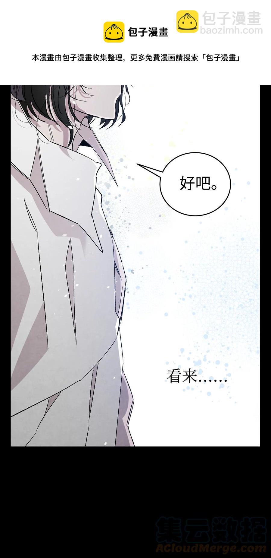 94 观念的差异(1/2)-第94话
