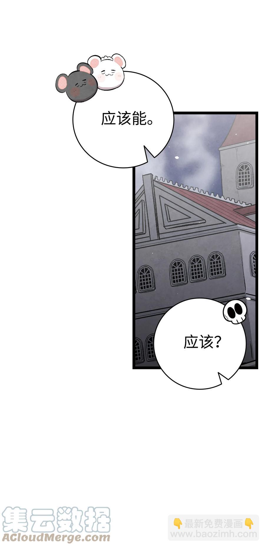 94 观念的差异(1/2)-第94话