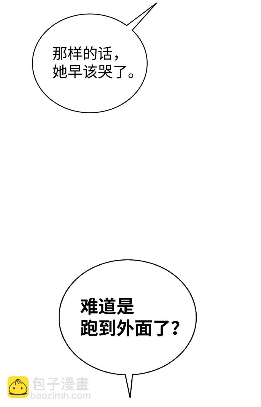 96 洗劫一空(1/2)-第96话