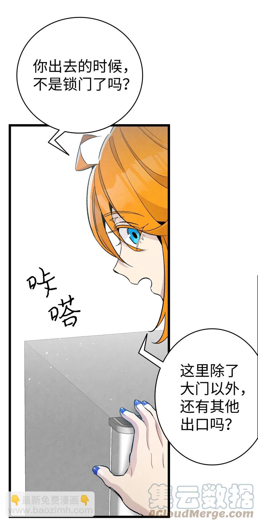 96 洗劫一空(1/2)-第96话