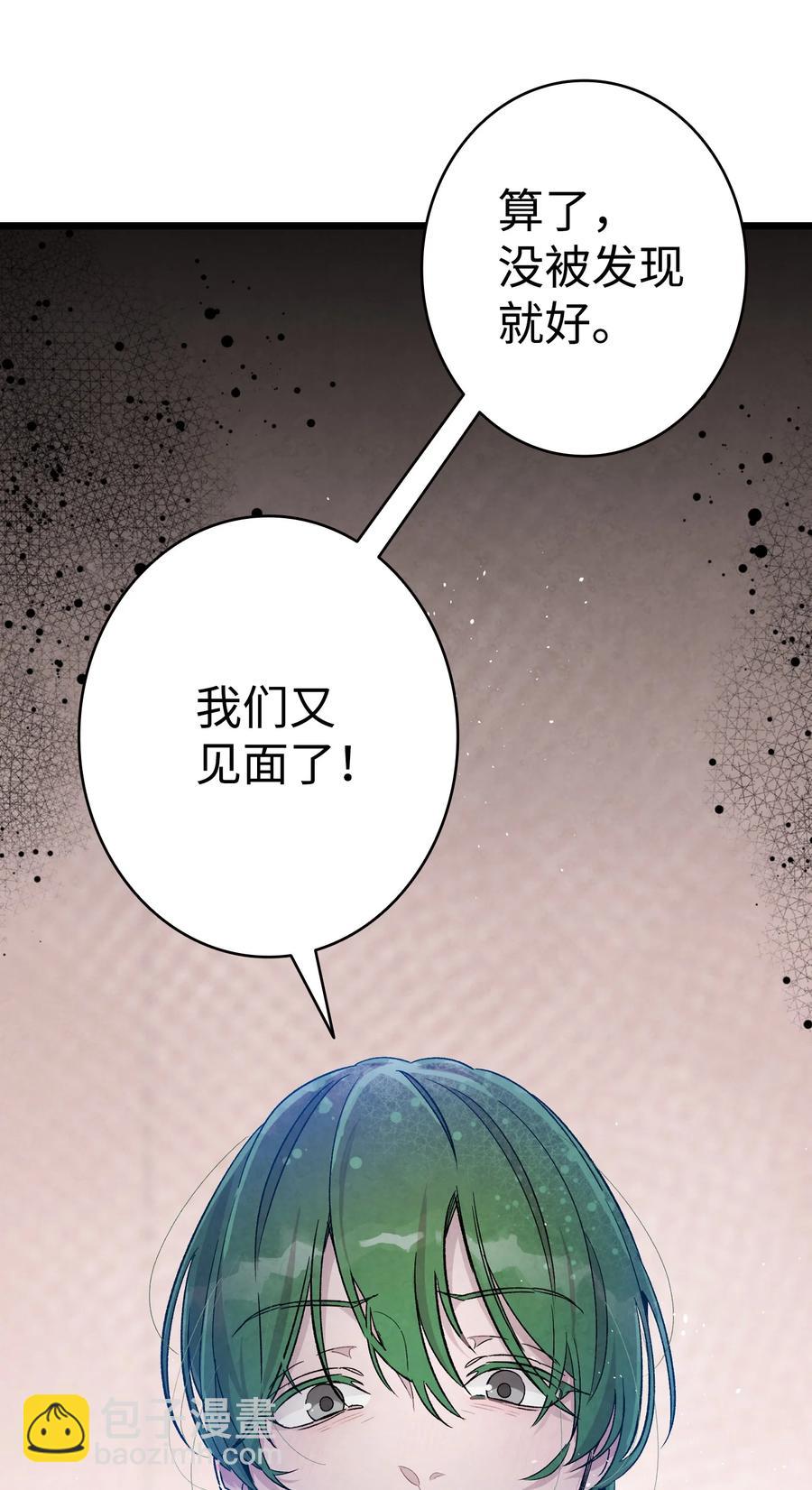 96 洗劫一空(1/2)-第96话
