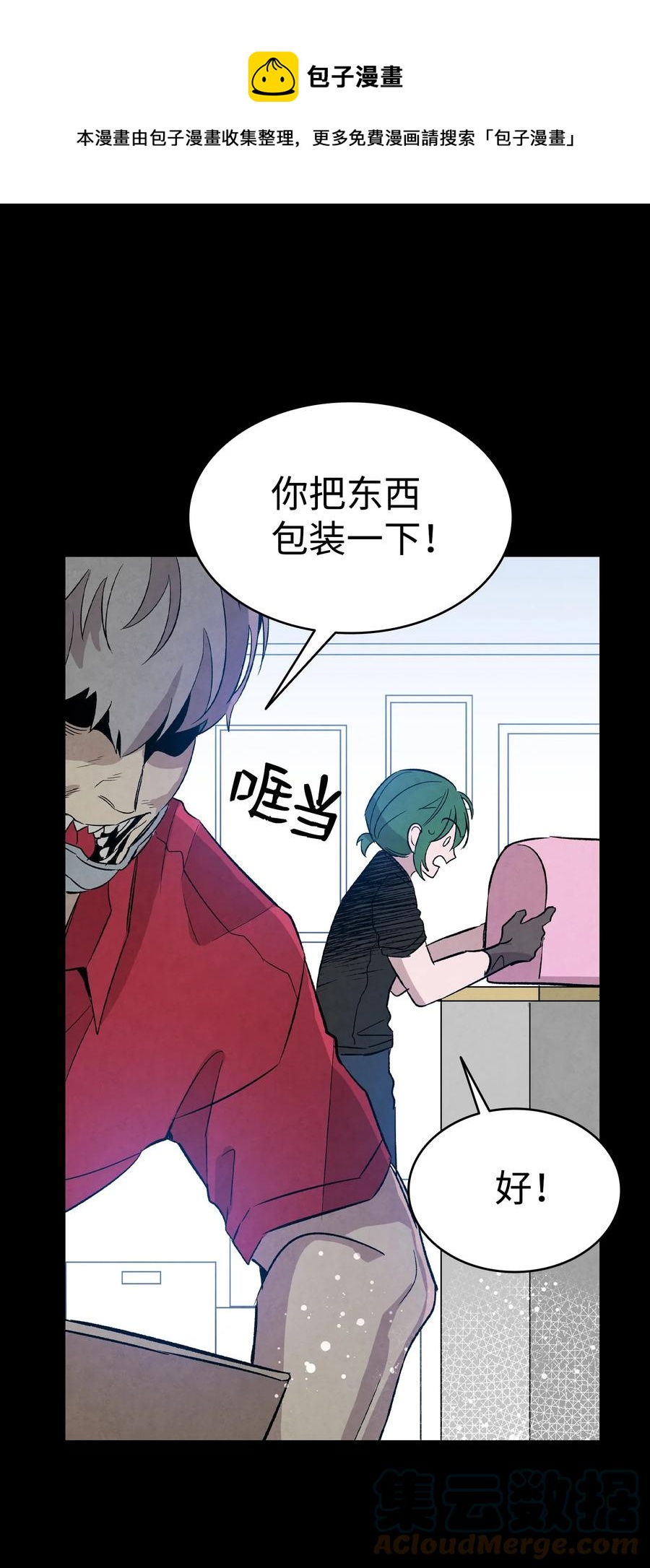 98 发生口角(1/2)-第98话