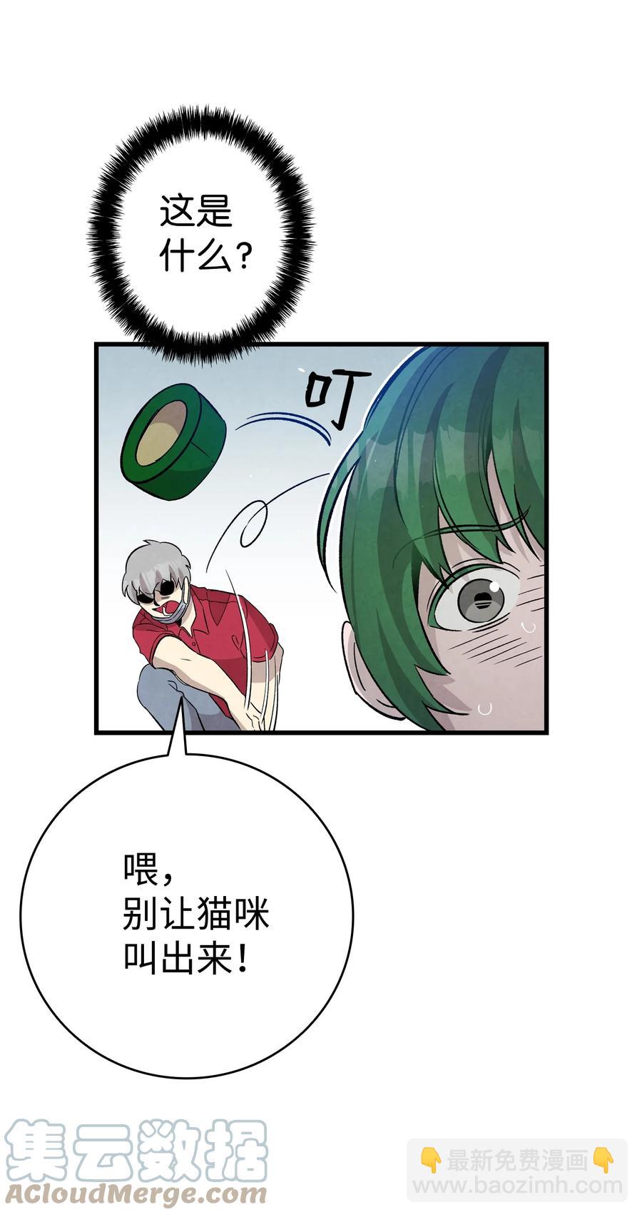 98 发生口角(1/2)-第98话