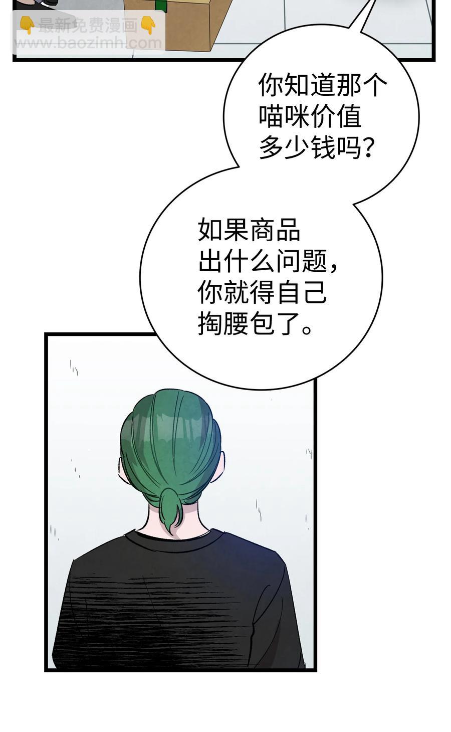 98 发生口角(1/2)-第98话