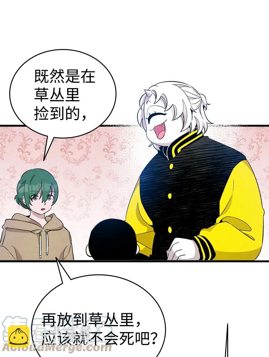 98 发生口角(1/2)-第98话