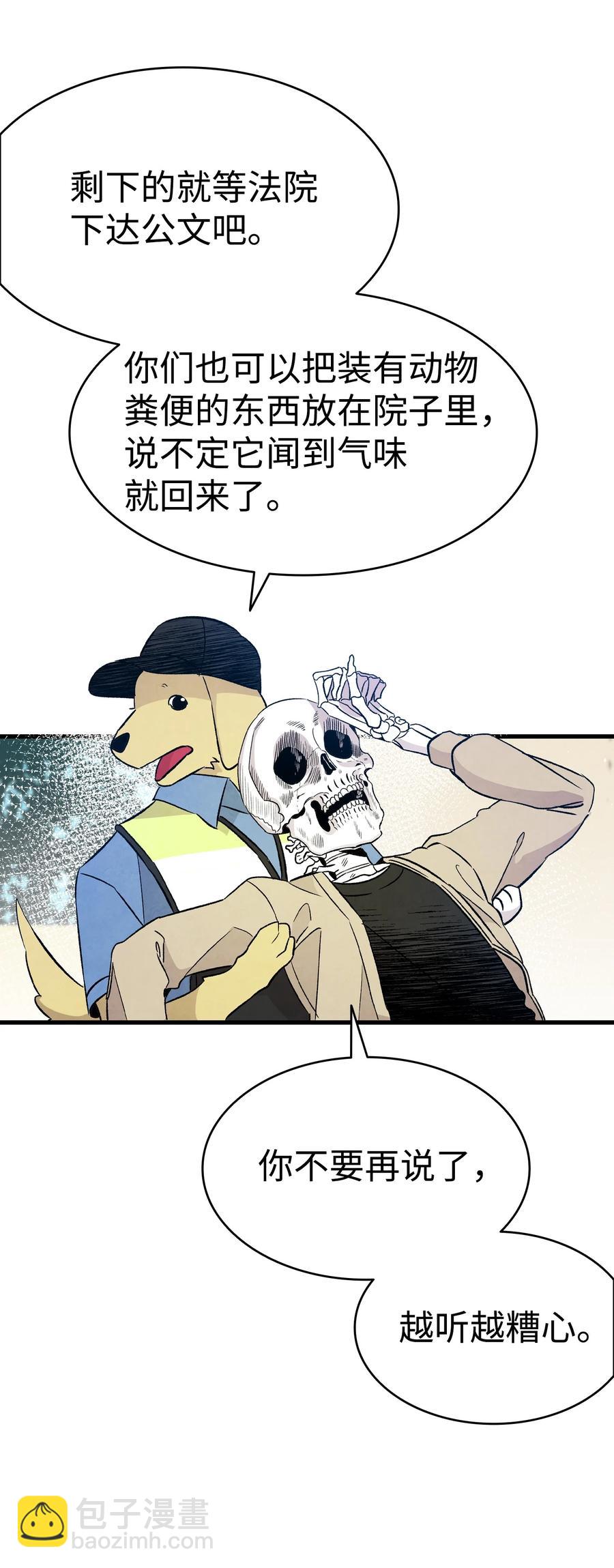 98 发生口角(1/2)-第98话
