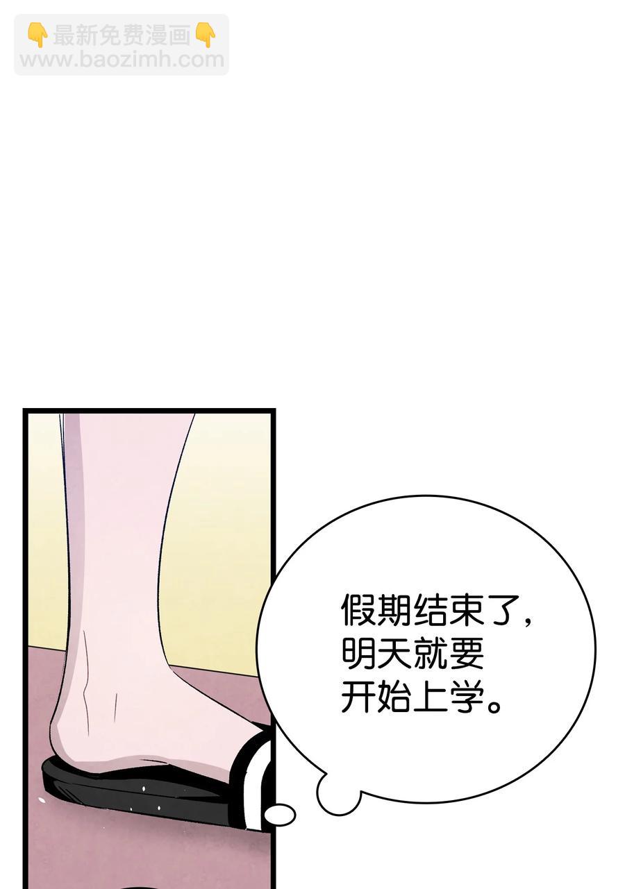 98 发生口角(1/2)-第98话