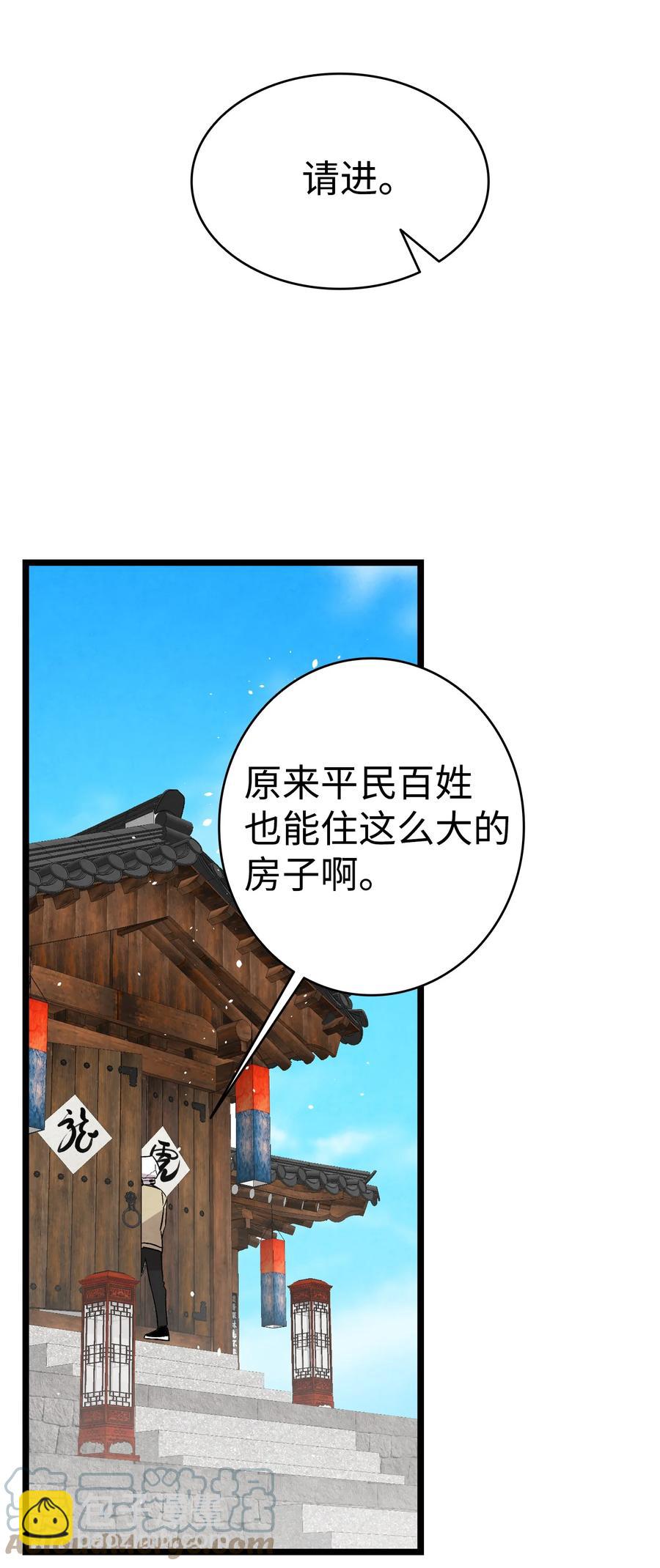 98 发生口角(1/2)-第98话